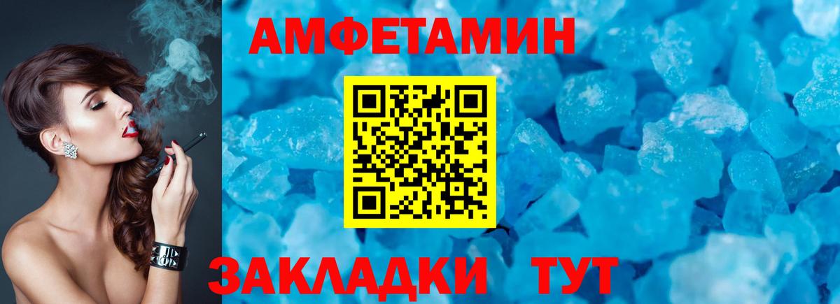 Амфетамин Розовый Чернушка