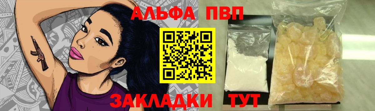 Alpha-PVP крисы CK  А ПВП мука  A-PVP СК  Вход с VPN  Чернушка 