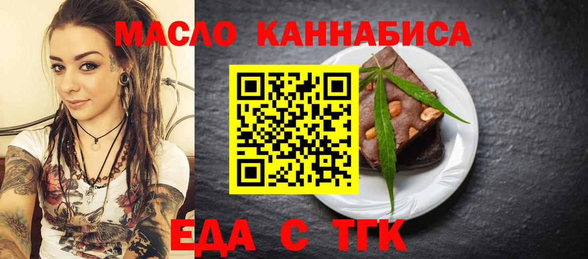 Canna-Cookies конопля  Вход с VPN  Чернушка 