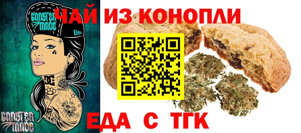 Cannafood конопля Чернушка