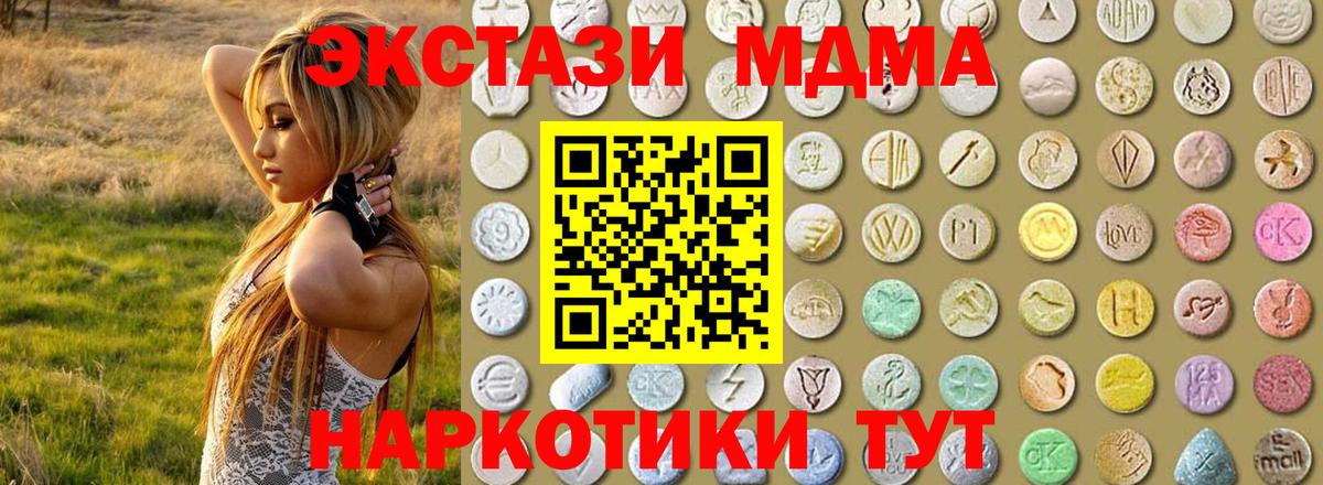 ЭКСТАЗИ  Экстази TESLA  Чернушка  площадка наркотические препараты  Ecstasy XTC  Вход с VPN 