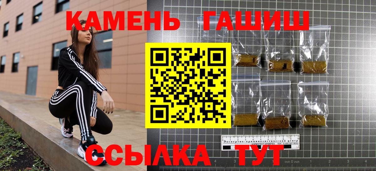 ГАШ VHQ  ГАШИШ Изолятор  Чернушка  Вход с VPN 