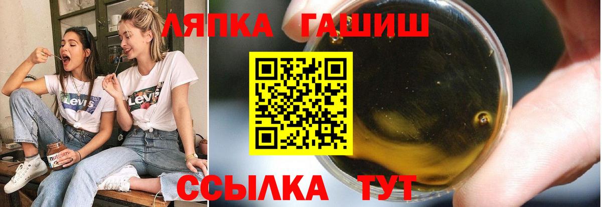 ГАШИШ ice o lator Чернушка