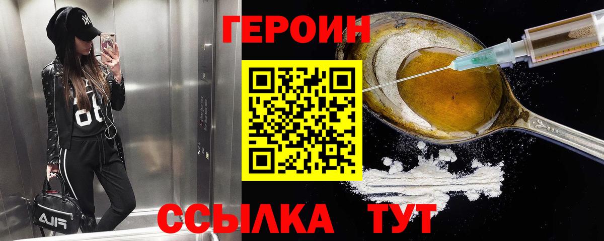 Героин афганец  Вход с VPN  Чернушка 