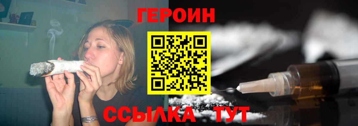ГЕРОИН белый Чернушка