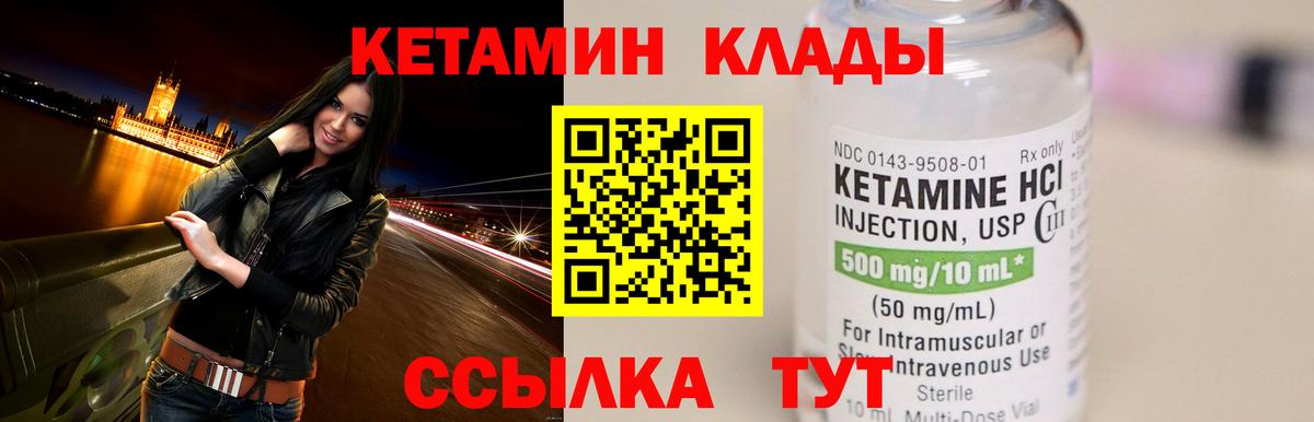 Кетамин VHQ Чернушка