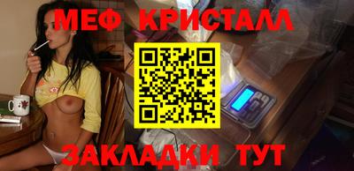 мяу мяу кристалл Краснодар