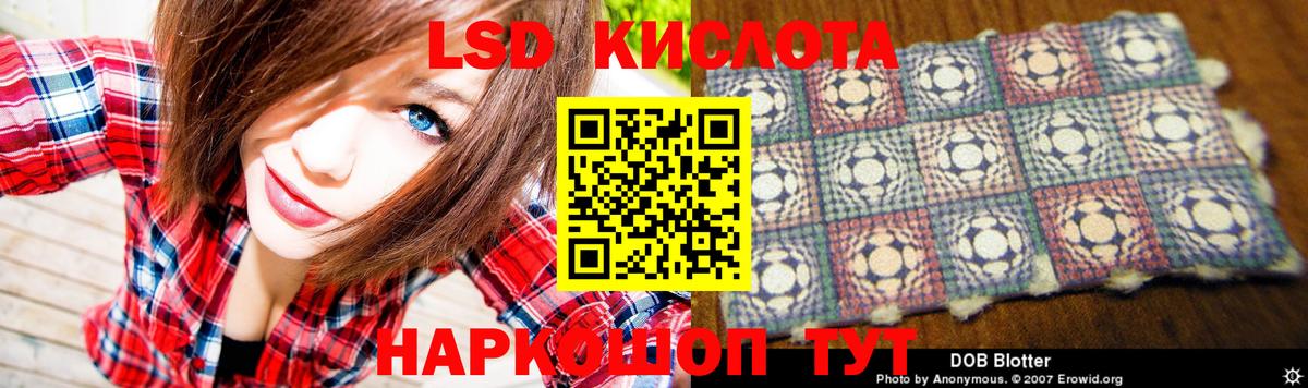 LSD-25 экстази кислота  Вход с VPN  LSD-25 экстази ecstasy  Чернушка 