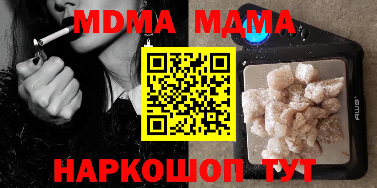 MDMA crystal  МДМА Molly  Чернушка  Вход с VPN 