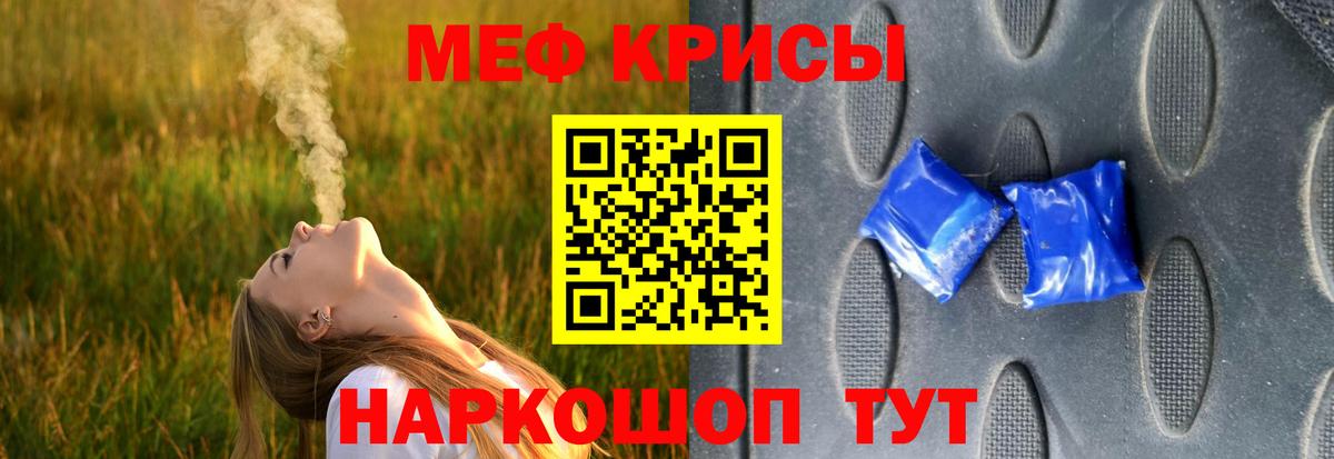 Меф мука Чернушка