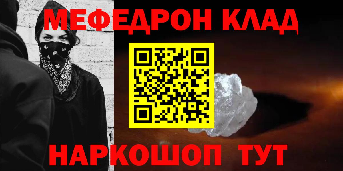 Чернушка  МЕГА ССЫЛКА  Меф  Вход с VPN  МЕФ мяу мяу  Меф мяу мяу 
