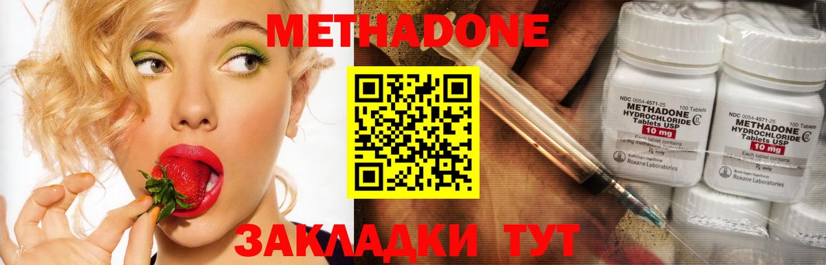 Чернушка  МЕТАДОН белоснежный  Вход с VPN 